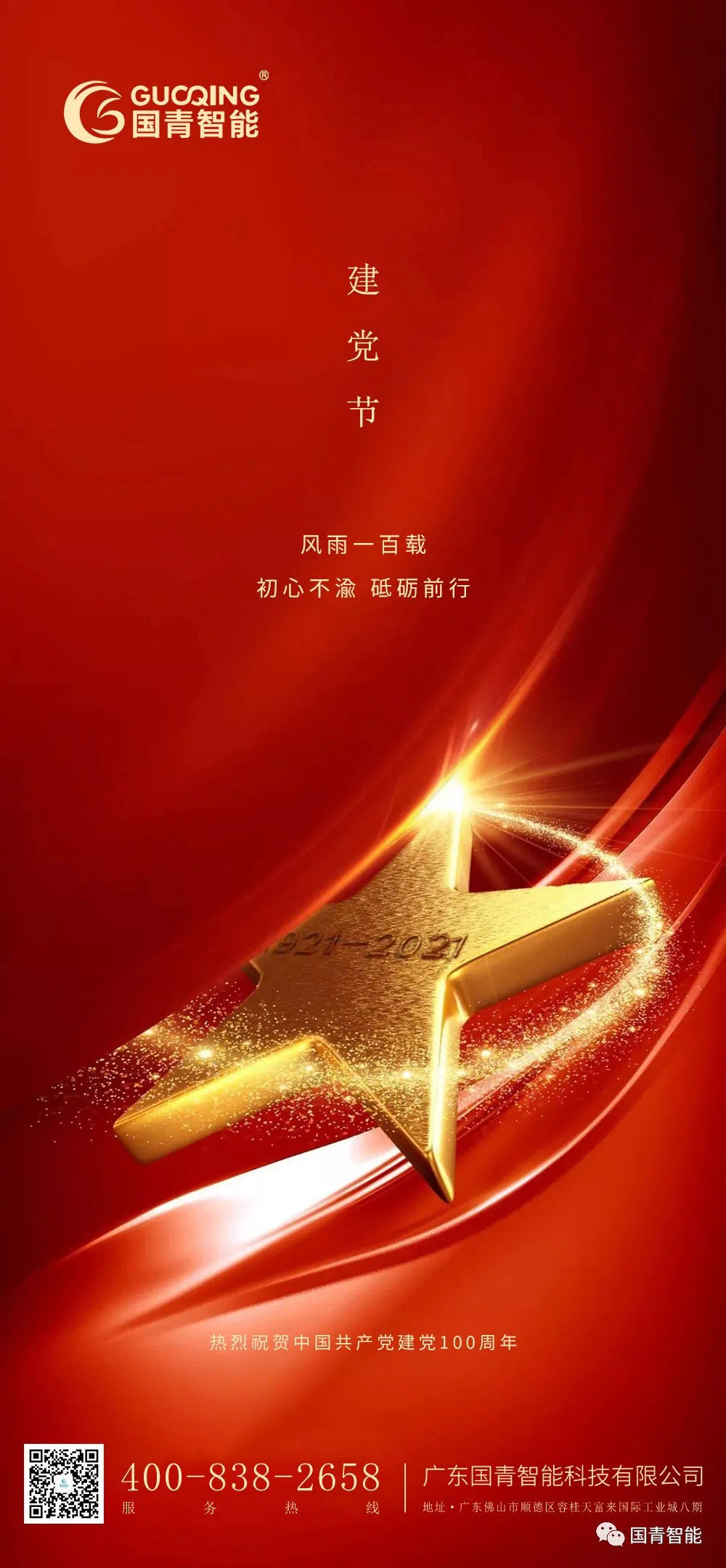 云顶国际(集团)官方网站